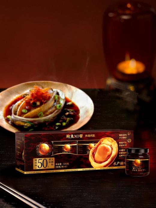 MM 山姆 李锦记 鲍鱼XO酱 80g瓶*4 商品图1