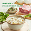 MM 山姆 黑猪肉荠菜大馄饨 1.588kg 商品缩略图2