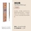 圣马德雷【阿根廷线香】香气疗愈方法 古法天然原料与手工制作【明星们都在用哦】】 商品缩略图4
