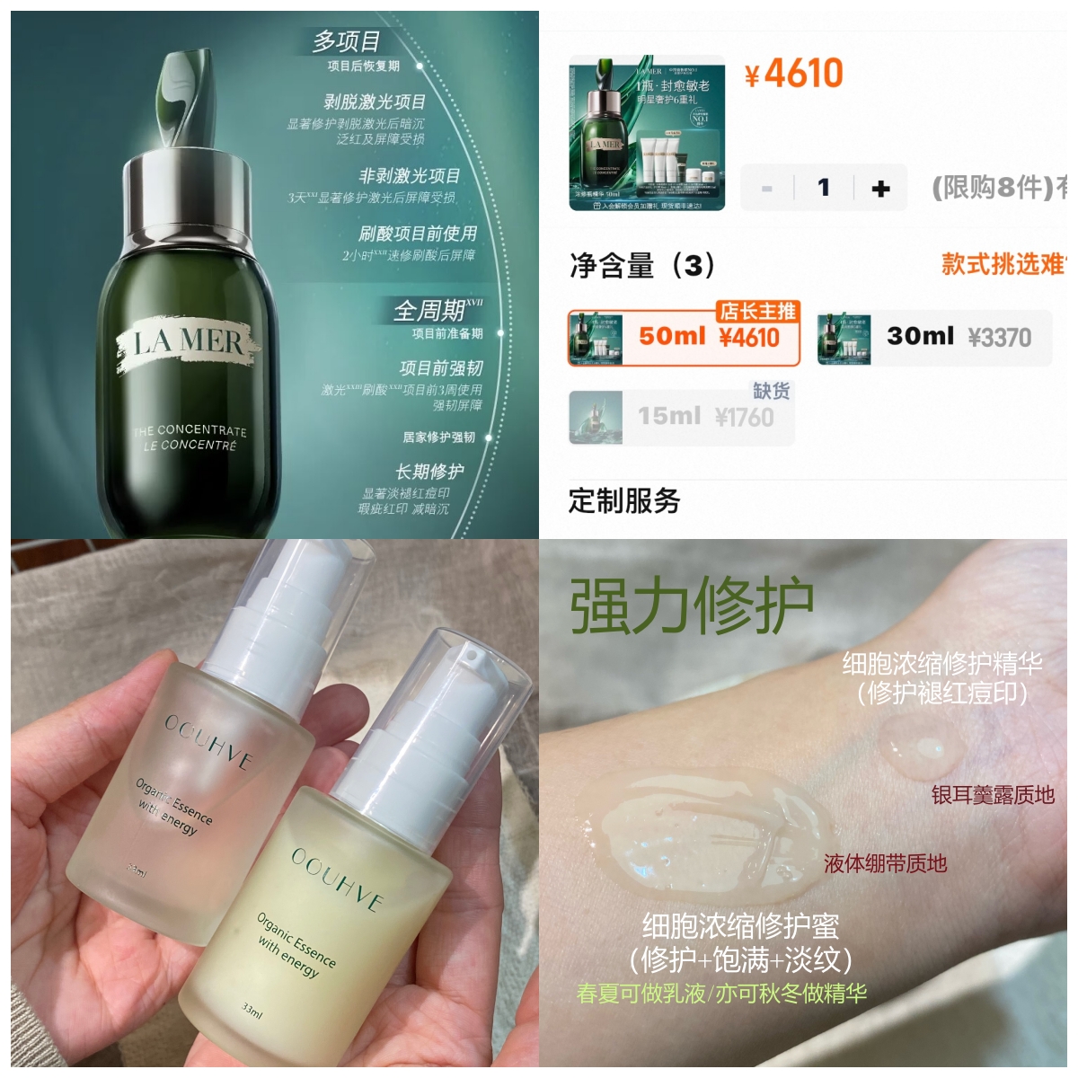 医美项目前后推荐升级加强1:1复刻LA*Mer细胞浓缩修护精华露+细胞浓缩修护蜜舒缓敏感补水保湿双重同源海藻