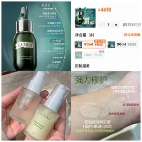 医美项目前后推荐升级加强1:1复刻LA*Mer细胞浓缩修护精华露+细胞浓缩修护蜜舒缓敏感补水保湿双重同源海藻