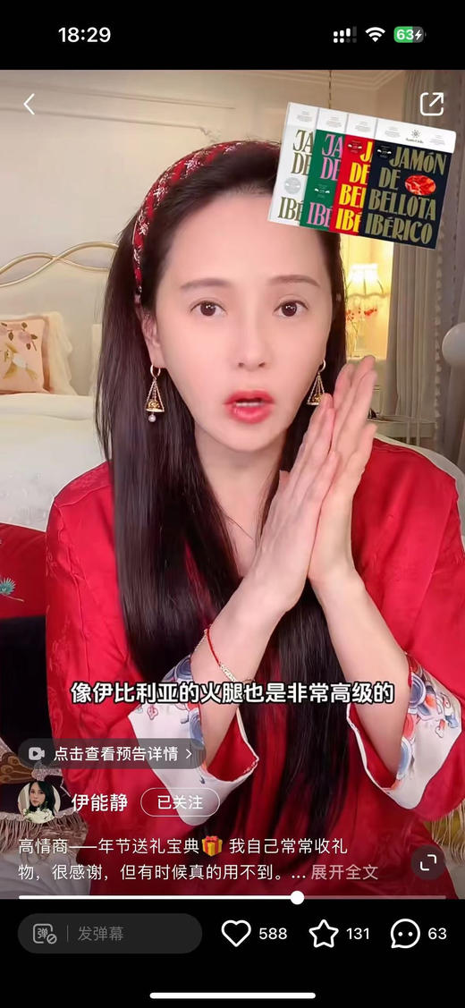 🔥超值性价比西班牙🇪🇸火腿丁全家福  Santo Cielo 西班牙火腿肉丁 商品图9