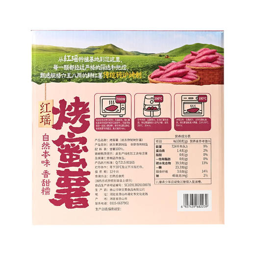 MM 山姆 薛记炒货 红瑶烤蜜暑 2kg 商品图5