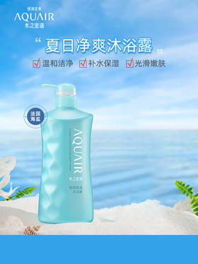 水之密语沐浴海盐嘭润保湿600ML