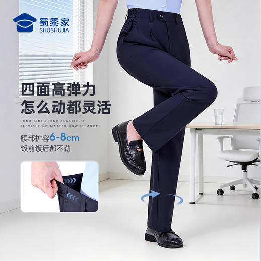 【女款未来弹垂感夏季行政通勤裤】凉爽高弹商务通勤西裤修身直筒长裤透气干爽空调裤 商品图6