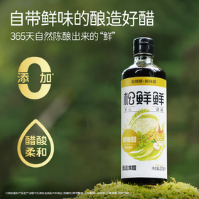 松鲜鲜鲜味醋自带鲜味的酿造好醋
