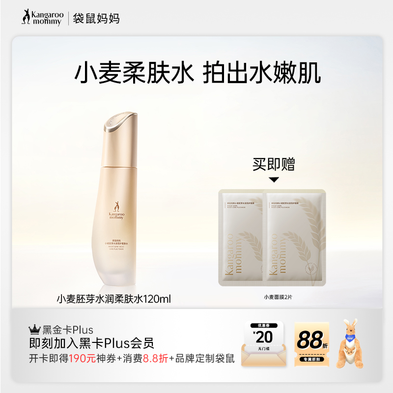 【小麦保湿水】全新小麦水 更补水更舒缓  小麦胚芽水润倍护保湿水120ml