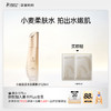【小麦保湿水】全新小麦水 更补水更舒缓  小麦胚芽水润倍护保湿水120ml 商品缩略图0