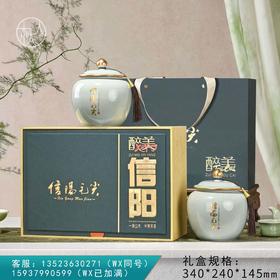 45元一套 / 一箱10套 醉美【信阳毛尖 兰色 双瓷罐】