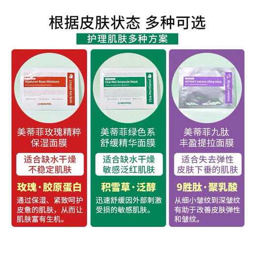 美蒂菲院线面膜5p 商品图2