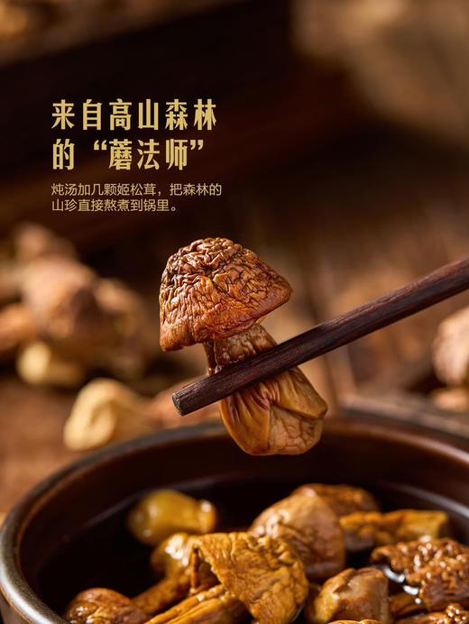 MM 山姆 百山祖 云南姬松茸 300g 商品图4