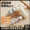 【自营】屹后肌肉放松仪筋膜枪按摩器家用电动深层肌肉放松器 　QH-003 商品缩略图2
