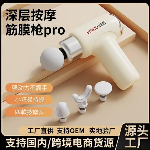 【自营】屹后肌肉放松仪筋膜枪按摩器家用电动深层肌肉放松器 　QH-003 商品图2