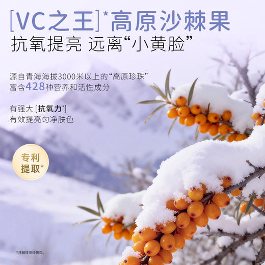 【青少年焕亮3件套】28天保湿透亮 袋鼠妈妈焕亮保湿3件套 商品图3