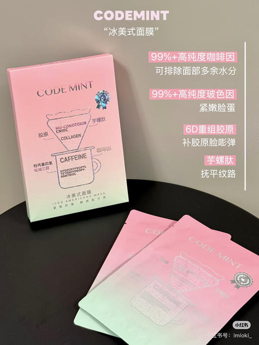 纳素之肤冰美式面膜5p 商品图1