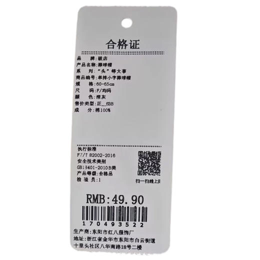 潮流字母单排小字棒球帽-纪念日百货门店同款170493514 商品图5