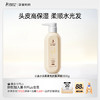 【小麦洗发露】 头皮高保湿护理 蓬松柔顺 小麦水润柔滑洗发露300g（柔顺） 商品缩略图0