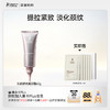 【舒纹颈霜】 脆弱肌适用 轻盈乳液质地 改善颈部纹路 赋颜舒纹美颈霜60g 商品缩略图0