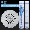 华美M-05专业训练羽毛球耐打训练飞行稳定俱乐部学生用球12只装 商品缩略图0