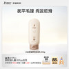 【小麦护发素】 植萃护发配方 抚平毛躁 秀发顺滑 小麦舒润柔滑润发乳200g （护发） 商品缩略图0