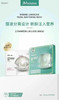 JM珍珠双仓面膜5片/盒 效期到26年7月 商品缩略图2