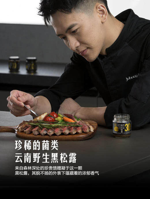 MM 山姆 百山祖 黑松露酱 90g*3 商品图3
