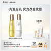 【舒纹CP】🔥纹路修护紧致 舒纹紧致清润精华2件套120ml +120g 商品缩略图0