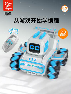 Hape 方糖小优机器人GT版 编程机器人智能体感遥控电动玩具3Y+