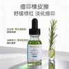 修丽可色修精华15ml 商品缩略图1