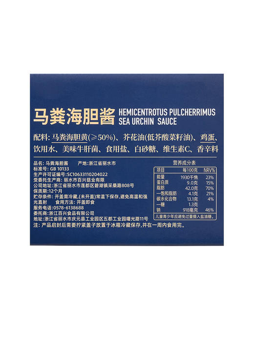 MM 山姆 百山祖 马粪海胆酱 90g*4 商品图5