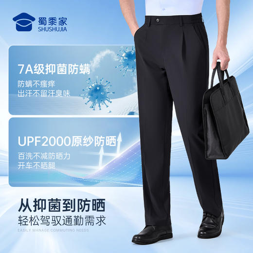【未来弹垂感夏季行政通勤裤】凉爽高弹商务通勤西裤男女修身直筒长裤透气干爽空调裤 商品图5