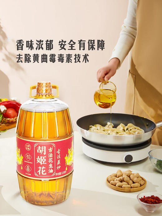 MM 山姆 胡姬花 古法花生油（古法蒸炒）5.68L 商品图2