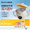SKULD时蔻恒温碗儿童宝宝辅食碗婴儿保温碗K3pro/k3max【送吸盘】【嗨创周加赠活动3.23开始-4.3结束】 商品缩略图1