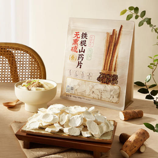 MM 山姆 无熏硫铁棍山药片 500g（100g*5袋） 商品图1