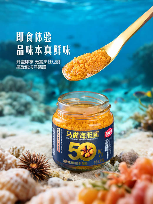 MM 山姆 百山祖 马粪海胆酱 90g*4 商品图3