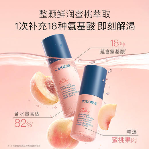 贝德美儿童水蜜桃爽肤水 商品图4