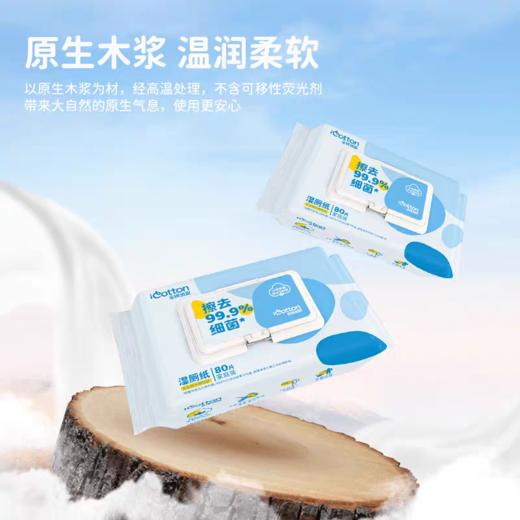 全棉适爱  湿厕纸80张/包 商品图2