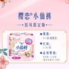 樱恋小仙裤安全裤卫生巾L-XL码7片装（90～150斤） 商品缩略图1