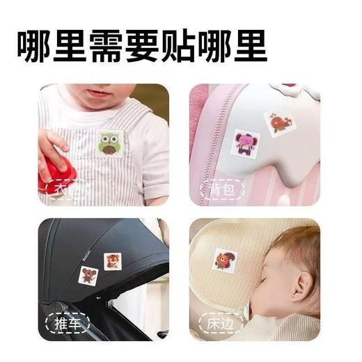 带防伪标签【日本叮叮防蚊贴】10盒240枚! 够用一个夏天！婴幼儿专用驱蚊神器 商品图4