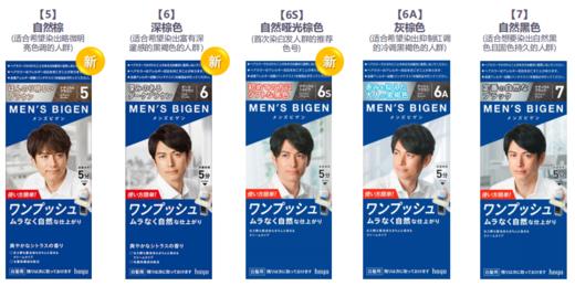 【品牌直供 多色可选】【新老包装随机】日本进口遮盖白发男士美源染发剂染发膏按压设计 商品图3