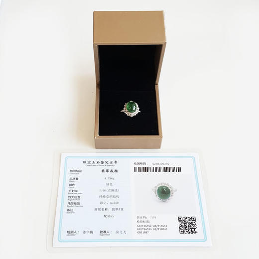 【天然正品】A货翡翠AU750精品白金镶钻镶天然冰种湖水绿蛋面翡翠戒指、吊坠项链两用款17号（戒圈可改）/吊坠：20.2*14.7*11.7MM100326NJS16 商品图1