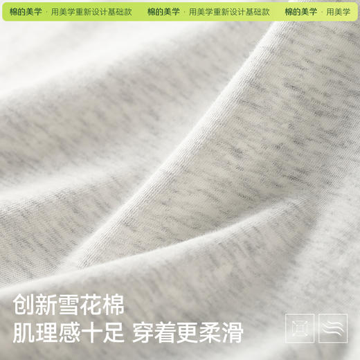 「棉的美学」雪花棉微透罩衫女春秋款宽松遮肉显瘦薄款亲肤外搭上衣 商品图1