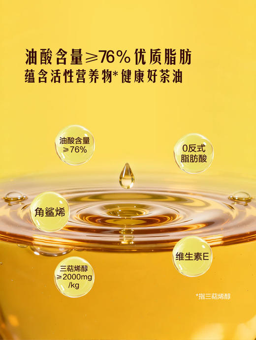 MM 山姆 Member's Mark 初榨有机山茶油 3.5L 商品图4