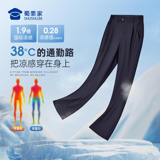 【女款未来弹垂感夏季行政通勤裤】凉爽高弹商务通勤西裤修身直筒长裤透气干爽空调裤 商品图1