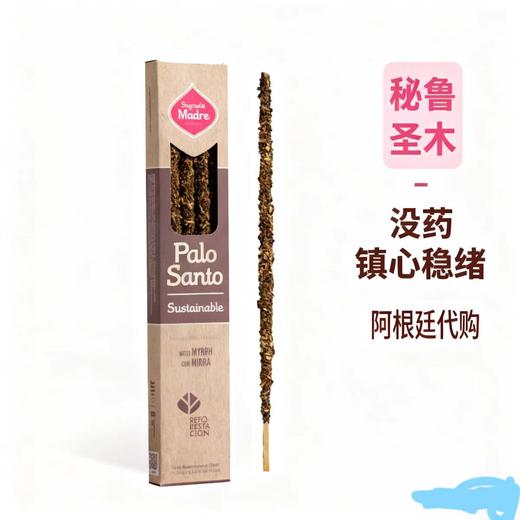 圣马德雷【阿根廷线香】香气疗愈方法 古法天然原料与手工制作【明星们都在用哦】】 商品图2