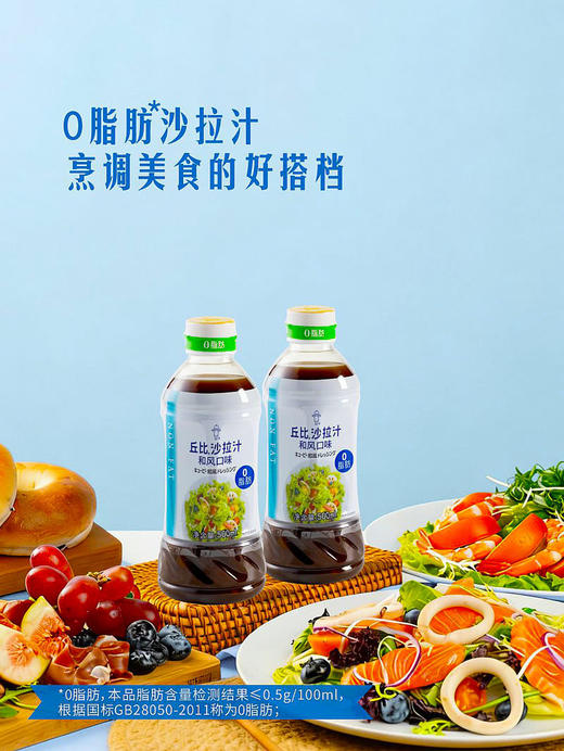 MM 山姆 丘比沙拉汁和风口味 500ml*2 商品图1