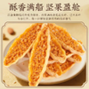 趣味小糕点零食帆船酥155g/盒 商品缩略图1