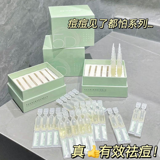 【超值特价，夸迪复合酸战痘次抛精华液2.0】祛油痘·平闭口·细毛孔，全面修复温和护理痘肌 商品图2