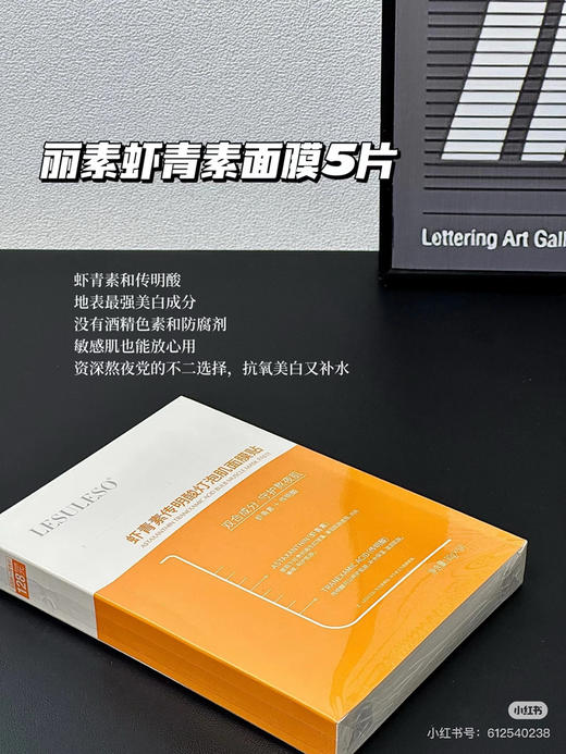丽素面膜合集5p装 商品图1