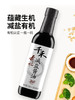 MM 山姆 千禾 有机减盐酱油 500ml*3 商品缩略图1